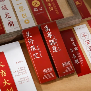 早沫书签 人间美好系列 创意新年文艺文字图案阅读书签 4款