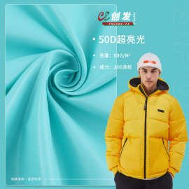 现货50D涤塔夫面料涤纶亮光防风薄布料 运动工作服沙滩裤童装里子
