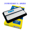 2020 Ling send money 1.5L Enjoy the domain Hybrid- blend Air grid Filter atmosphere Filter element