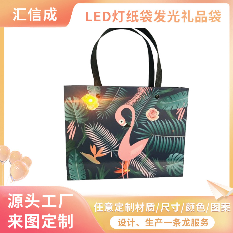 深圳源头工厂 热销流行款式 LED灯纸袋发光礼品袋