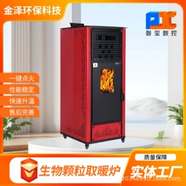 家用采暖炉;热风炉;壁炉
