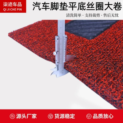 Universal Foot Pad — Qī Jì 1.2m*12m Roll