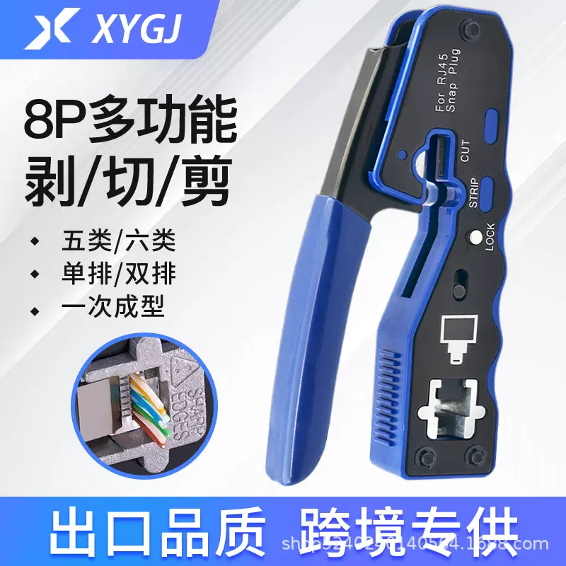 多功能通孔网线钳 超五类六类剥线钳   8P单用穿孔水晶头压线钳