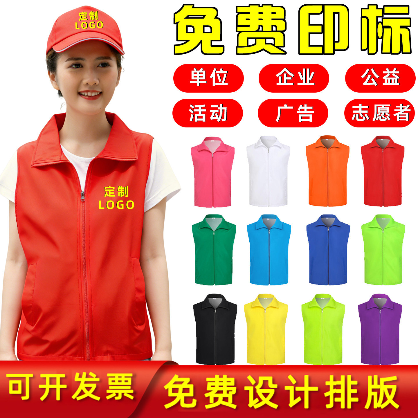 网纱透气马甲定制印LOGO字志愿者义工网眼订做广告衫反光工装背心