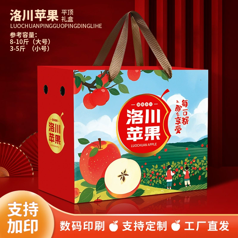 Яблочная коробка новогодняя новогодняя подарочная коробка Luochuan Tangxin Lingbao Генистая белая вода специальные фрукты пустая коробка