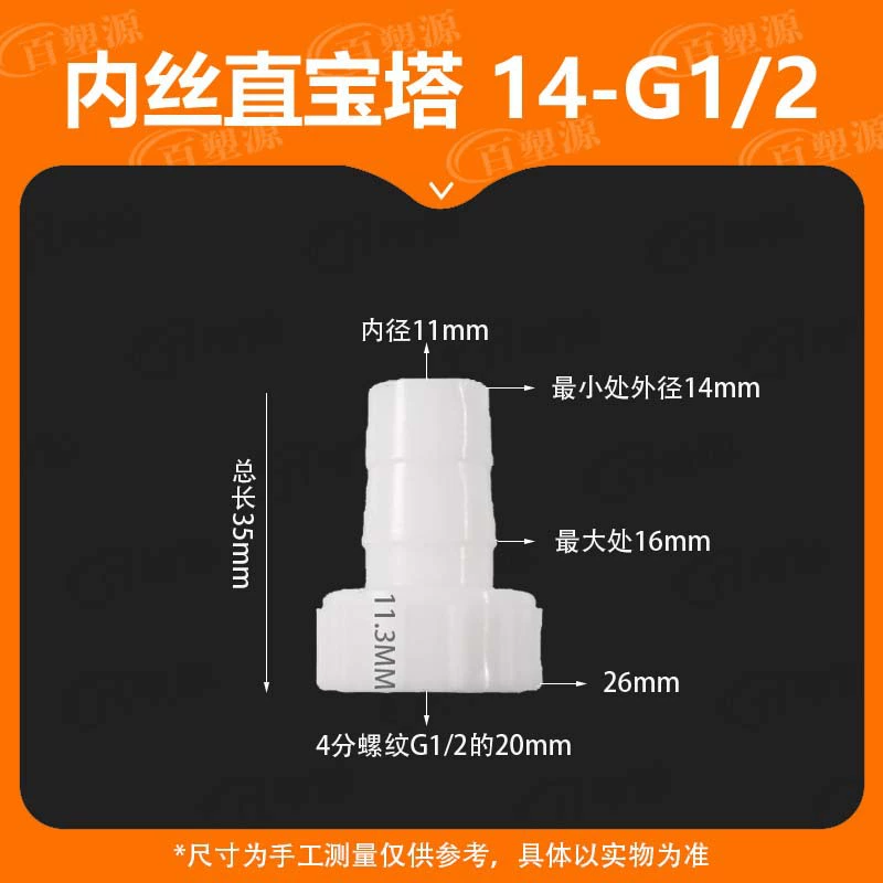 9/16-4 точки 14-G1/2 Внутренний провод соединитель для шланга 4 точки Внутренний провод пластик пагода термостойкий полипропилен свободный шарнир внутренний винт