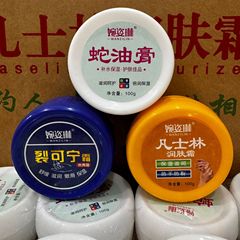 卸売り婉曲姿勢琳100グラム裂可寧ワセリン蛇油ペースト潤い保湿ハンドクリーム手足通用