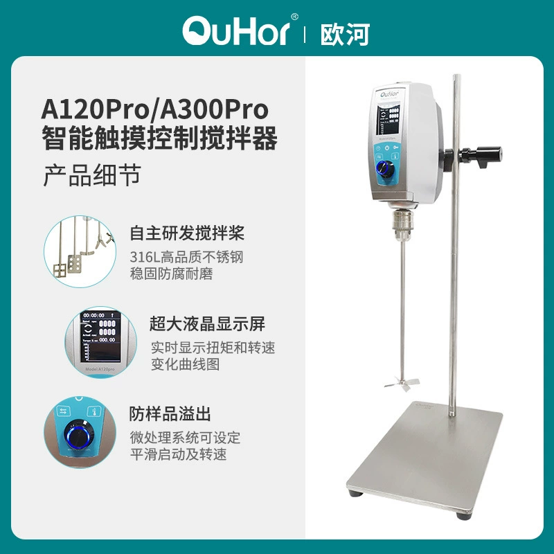 A300pro лабораторная мазь для смешивания и диспергирования с электрическим цифровым дисплеем, верхний миксер с преобразованием частоты