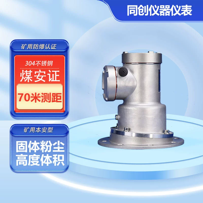 Радиолокационный измеритель уровня из нержавеющей стали Подземный взрывозащищенный угольный склад
