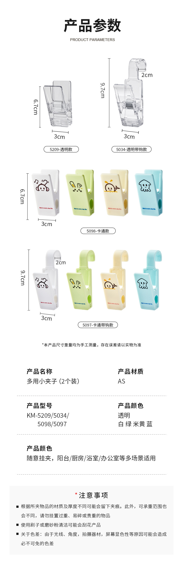 5034 5209 5097 5098 (7).jpg