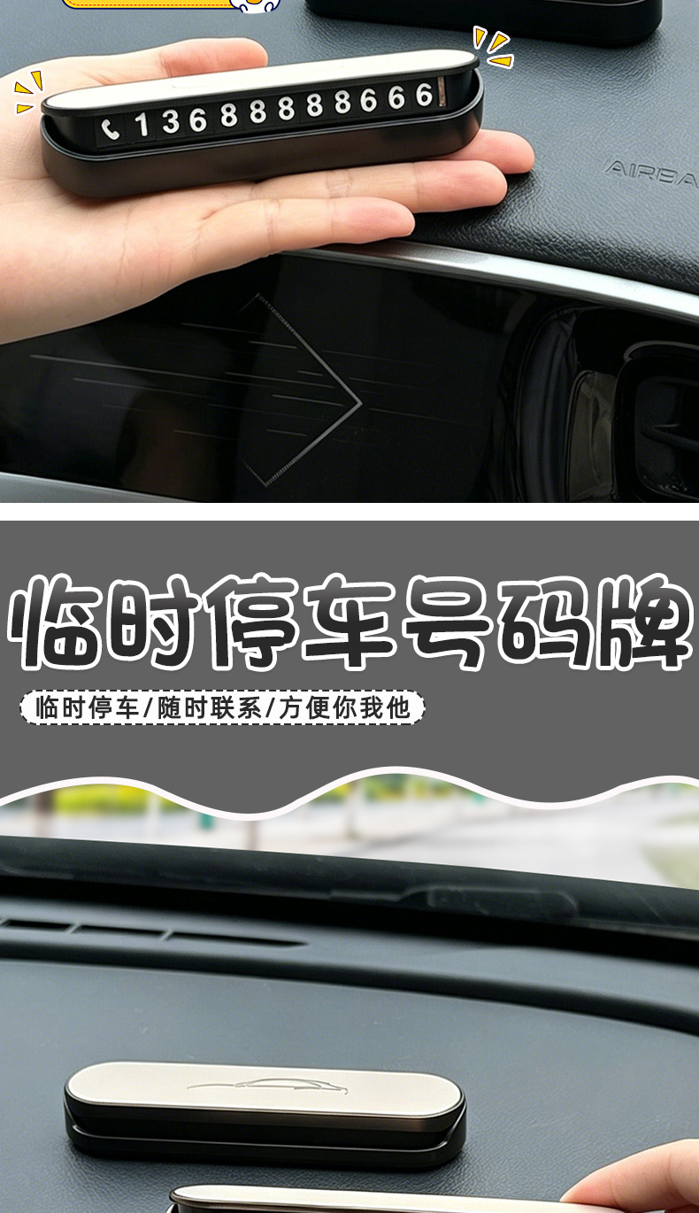 Suitable for Geely Xingyue Ex2 Parking Number Plate, Advanced Temporary Hidden Car Moving License Plate, Car Interior Accessories