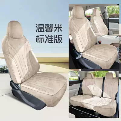 Suitable for Geely Star Wish Modelə uyğun (Original) oturacaq örtükləri - warm-rice-standard-edition-note-model-year