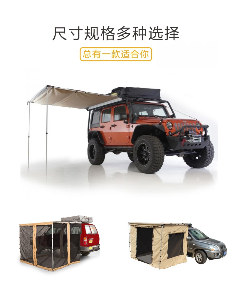 Jensen outdoor canopy car side tent side account car awning anti-awning MPV RV bread truck large
