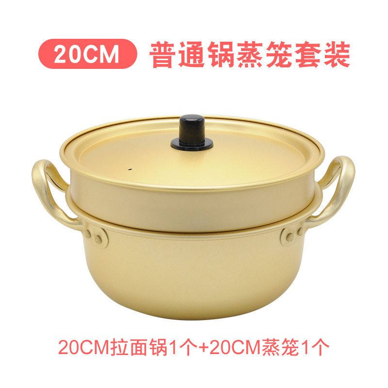 일반 20CM 냄비 + 찜통