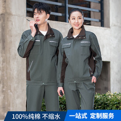 純綿作業服セット男性春秋耐摩耗性厚い綿防止溶接工場服上着工事現場労働保護服