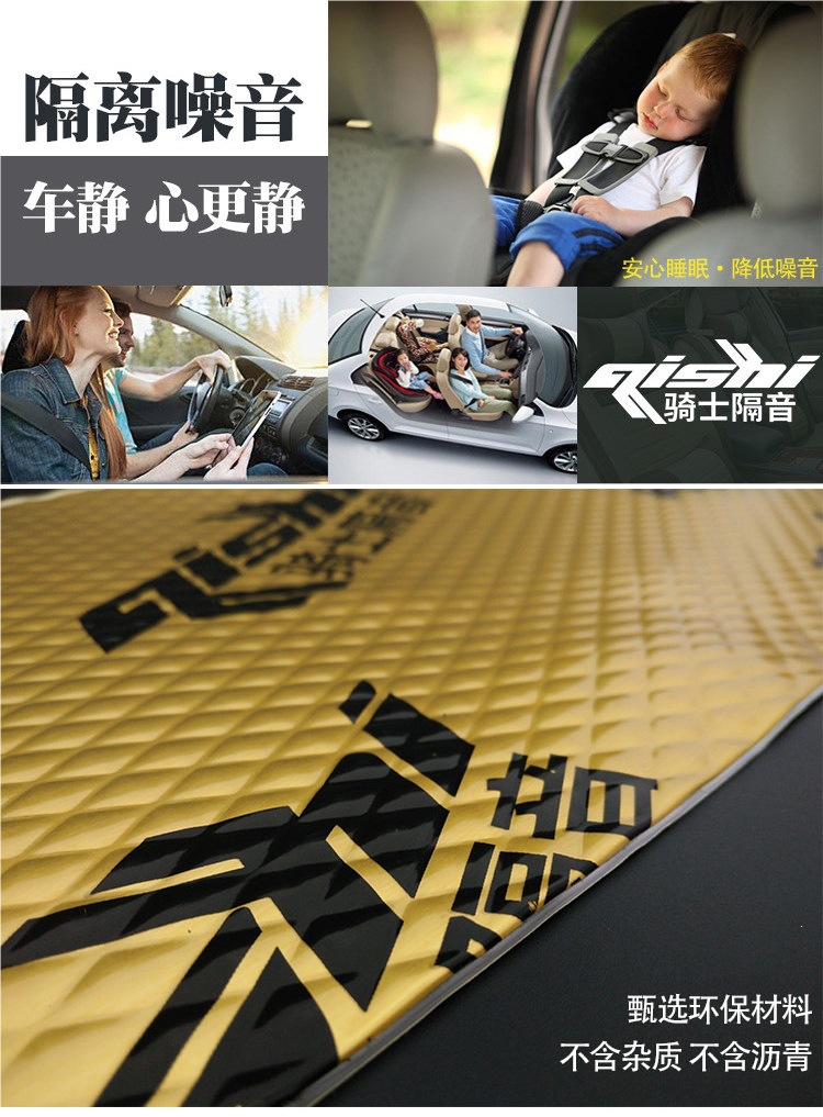Black Rubber Butyl Rubber Shock-Absorbing Board Soundproofing Cotton Car Sound-Absorbing Cotton Shock Absorption Noise Reduction Full Vehicle Self-Adhesive Modification Insulation
