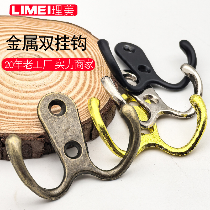 理美五金 锌合金仿古挂钩墙壁双沟衣帽钩金属复古双孔门后挂衣钩