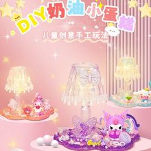 奶油胶咕卡小台灯儿童手工diy材料包套装小夜灯创意礼品手账批发