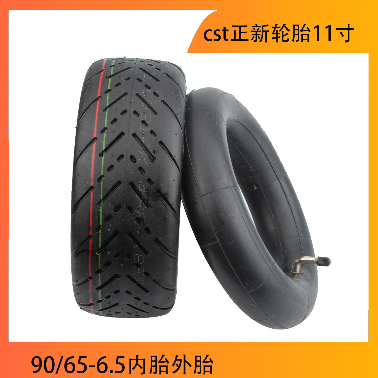 cst正新轮胎11寸电动车滑板车公路款小跑90/65-6.5内胎外胎加厚