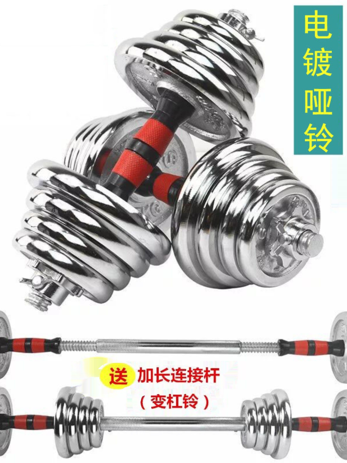 Pure Iron Dumbbell Solid Electroplated Fitness Equipment Men's Exercise Home Barbell 30kg50 Adjustable Yaling Pair