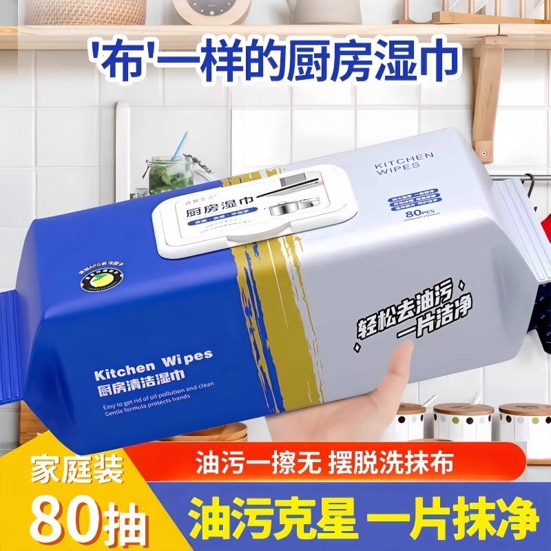 Kitchen Wipes Cleaning Wet Wipes Kitchen Degreasing Household Disposable Decontamination Wipes Degreasing and Degreasing