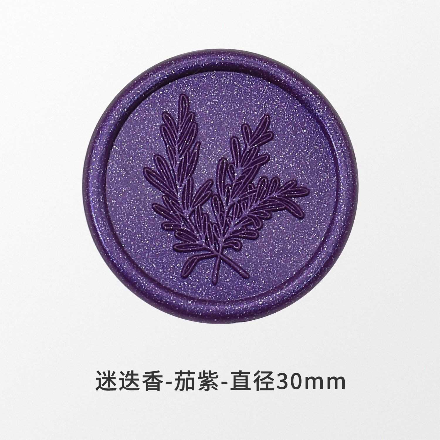 로즈마리-가지 퍼플