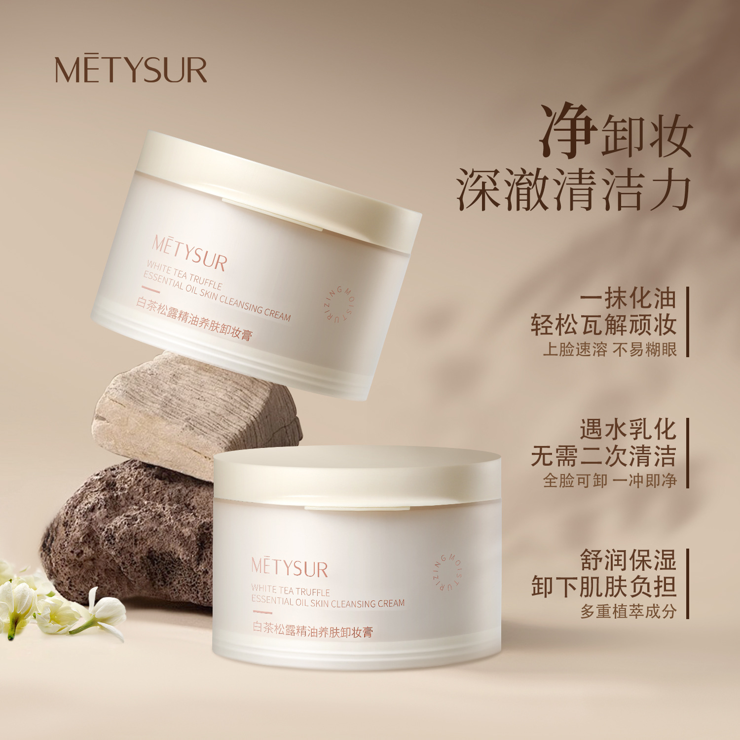 Mei Mei Xiu té blanco trufa esencia de aceite de cuidado de la piel crema de desmaquillaje profunda limpieza humectante otoño invierno limpia la piel relajante con cuchara de excavación
