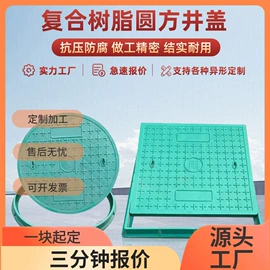 井盖;盖板及沟盖;防护栏