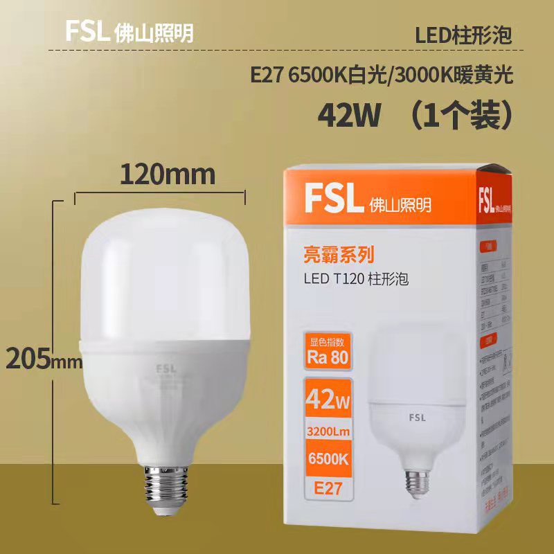 佛山照明亮霸系列LED柱形泡E27螺口52W42W32W25W20W16W10W球泡灯-阿里巴巴
