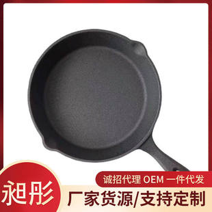Cast iron pot export Japanese cast iron pan Dutch muffin frying pan uncoated steak pan fried egg pan non-stick pan