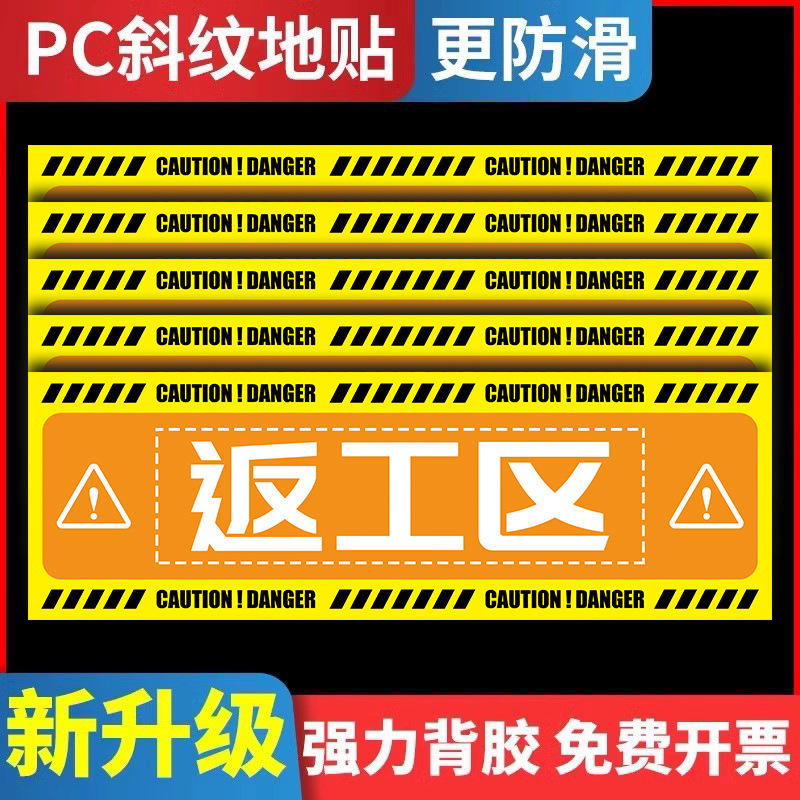 工場作業場倉庫エリアランドマークライン非認定区分標識床ステッカー製造生産床分割ステッカー|undefined