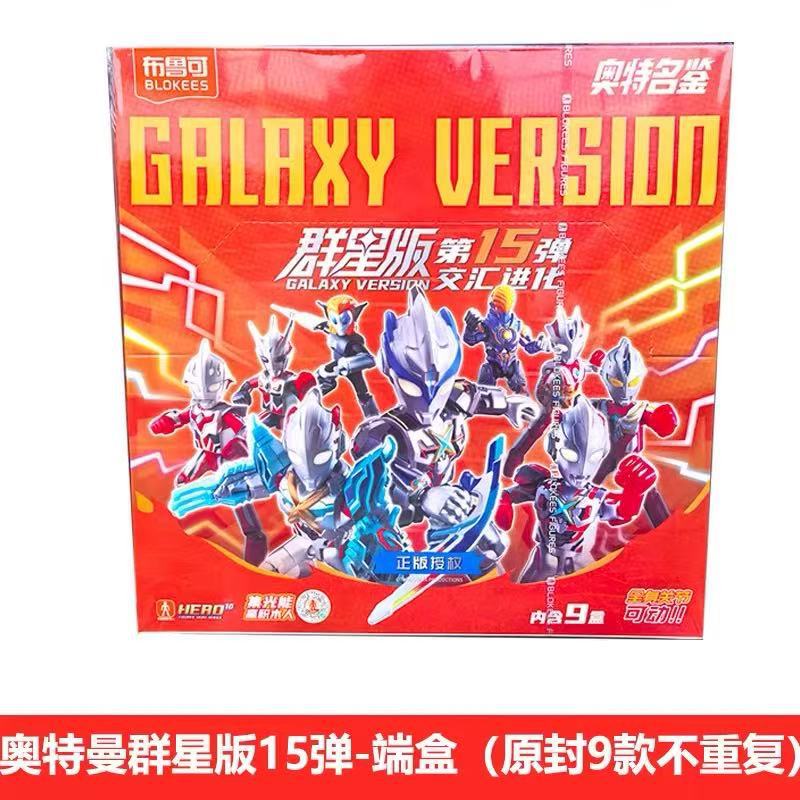 Coffret complet de 9 éditions 15-Bullet Star (prix de détail : 39 $ chacun)