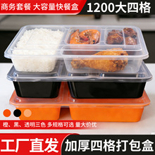 定制一次性餐盒四格五格多格打包盒外卖便当快餐盒长方形塑料饭盒
