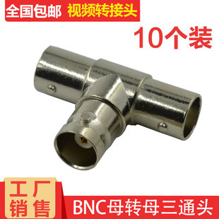 Q9��ͨҕ�l�O����̖�D�Q�^ BNCĸ��ֱͨ �z���^��ͨһ�ֶ�ҕ�l�^
