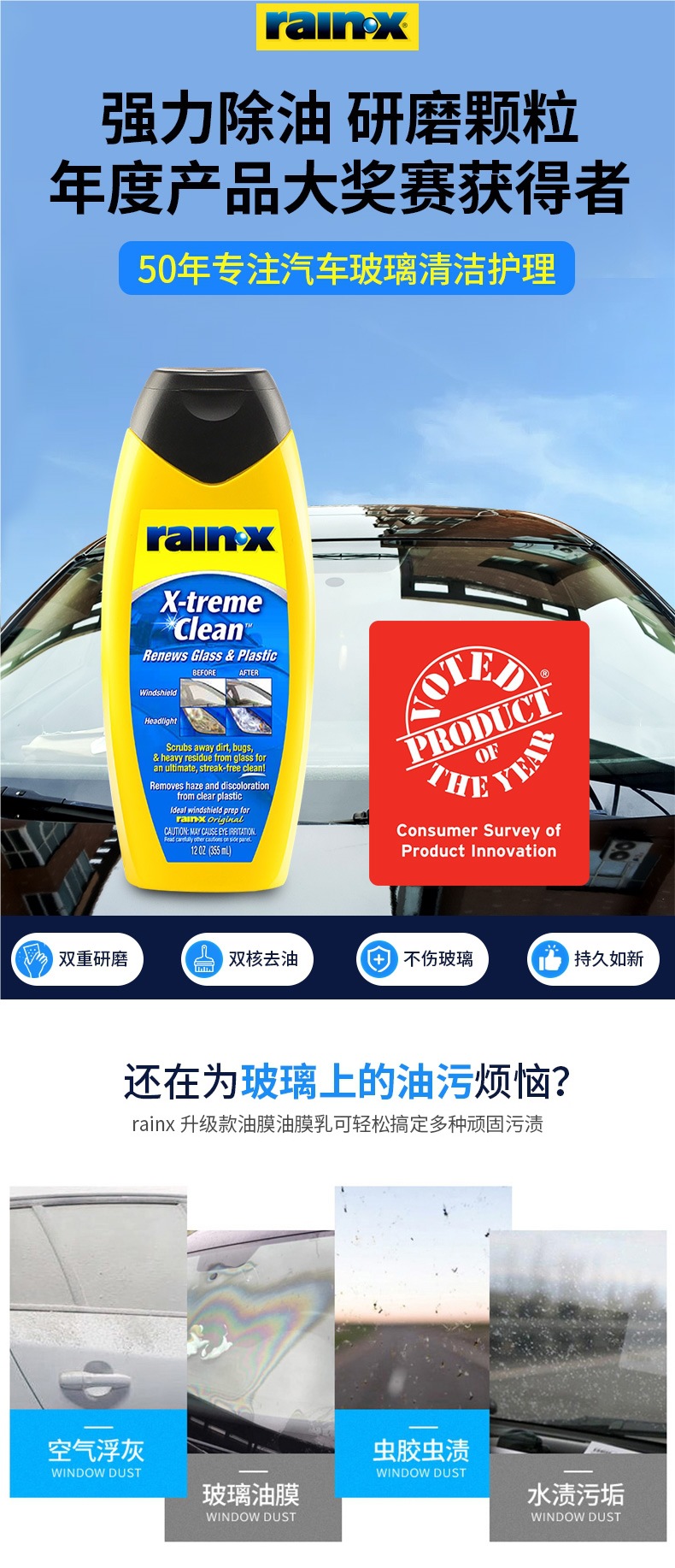 Rainx Oil Film Remover Car Front Windshield Oil Film Remover Oil Film Cleaner Rainproof Agent