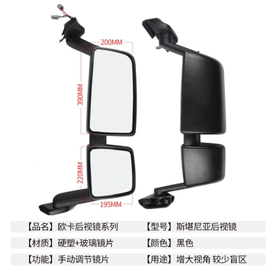 Original New Scania Rearview Mirror, Rearview mirror/rearview mirror - scania-rear-view-mirror