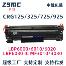 适用佳能MF3010硒鼓crg925 crg912 lbp6018L lbp3018打印机墨盒