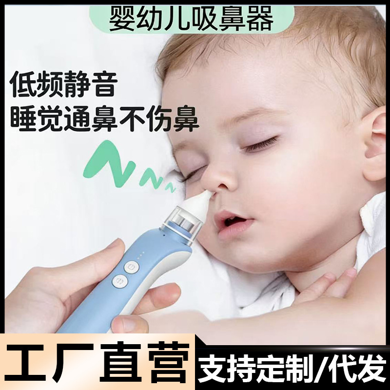 Electric Baby Nasal Aspirator, Children's Special Negative Pressure Anti-Backflow Nasal Washer, Household Portable Baby Nasal Mucus Cleaner