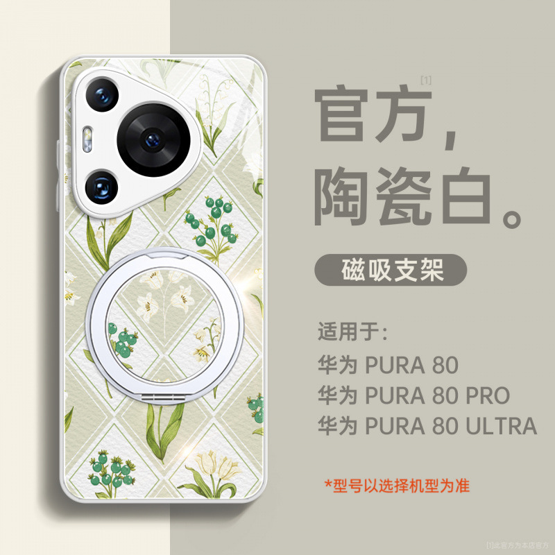 适用华为pura80pro手机壳新款pura70全包外壳p60带挂绳pura50高级|undefined