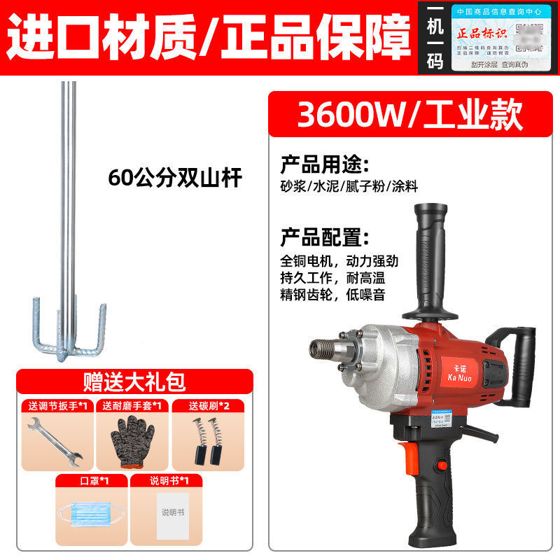 ラインストーンミキサー、パテスプレーマシン、ハイパワー航空機ドリル、セメントモルタル、塗料、石膏混合加工品|undefined