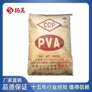 Polyvinyl Alcohol Bp-24 Taiwan Changchun Pva Series Factory Direct Supply Warehouse Ready Stock