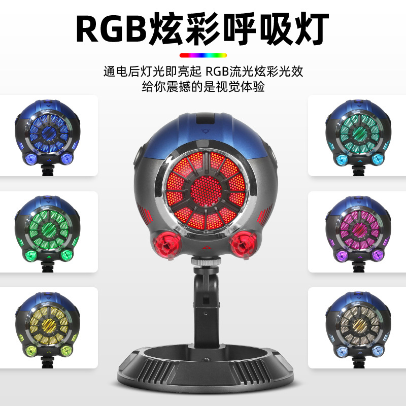 新品USB电容麦克风192K电脑电竞游戏录音手机直播RGB跨境有线话筒