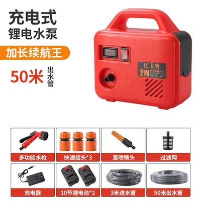 Pump Lithium Battery Small, Portable car washer - -red-10-sections-50m-water-pipe-two-batteries-and-one-charger