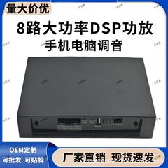 工場直販 4入力8出力ハイパワーDSPカーアンプオーディオプロセッサ 31バンドロスレスオーディオ改造