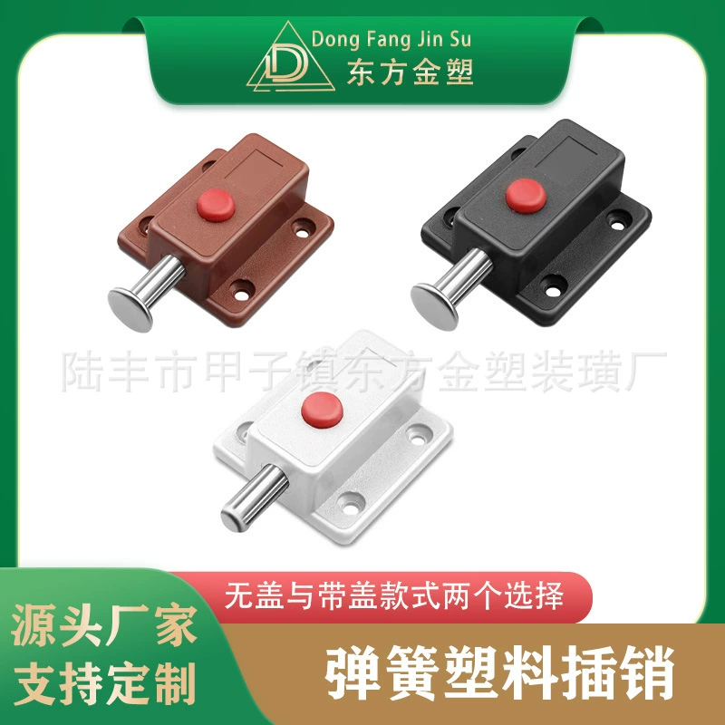 Восточная Золотая пластиковая дверь шкафа и окно автоматическая пластиковая пружинная защелка двери и окна автоматическая кнопка Защелка двери шкафа защелка