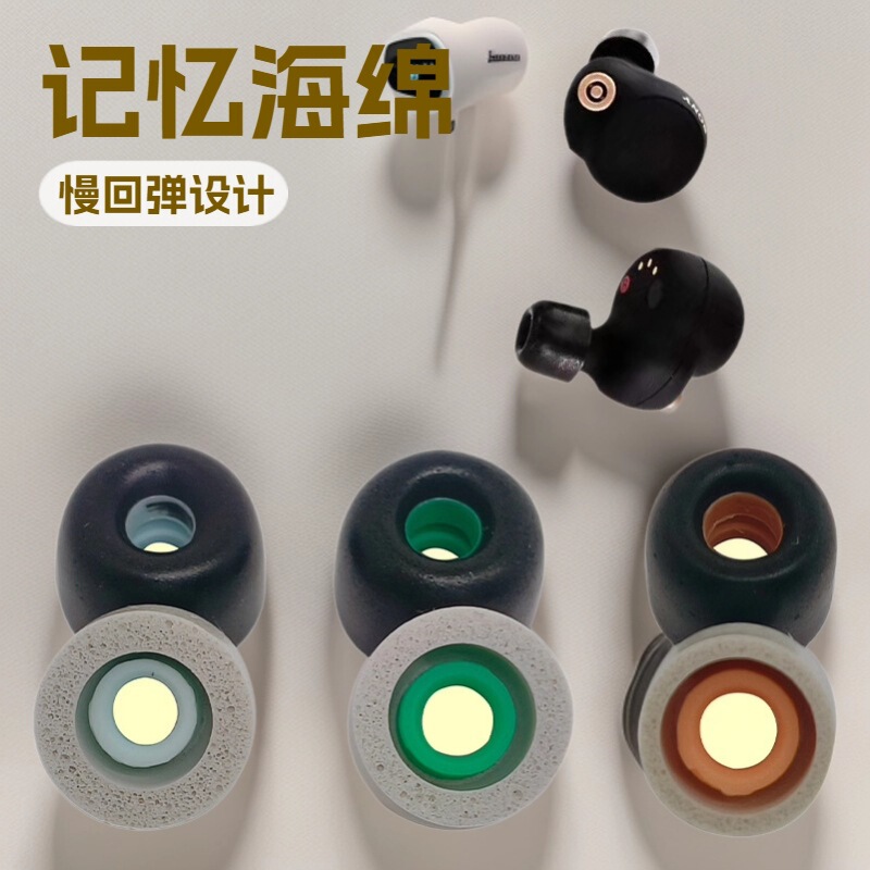 Suitable for Sony XM4 sponge earplug set memory sponge earplugs earphones earplugs slow rebound earplugs