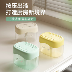 洗洁精按压出液盒厨房洗碗刷锅起泡神器浴室清洁工具沥水肥皂盒