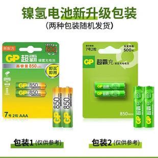 ��ƷGP����7̖��늳�850mah������늳�AAA���{�b��늳�7̖����