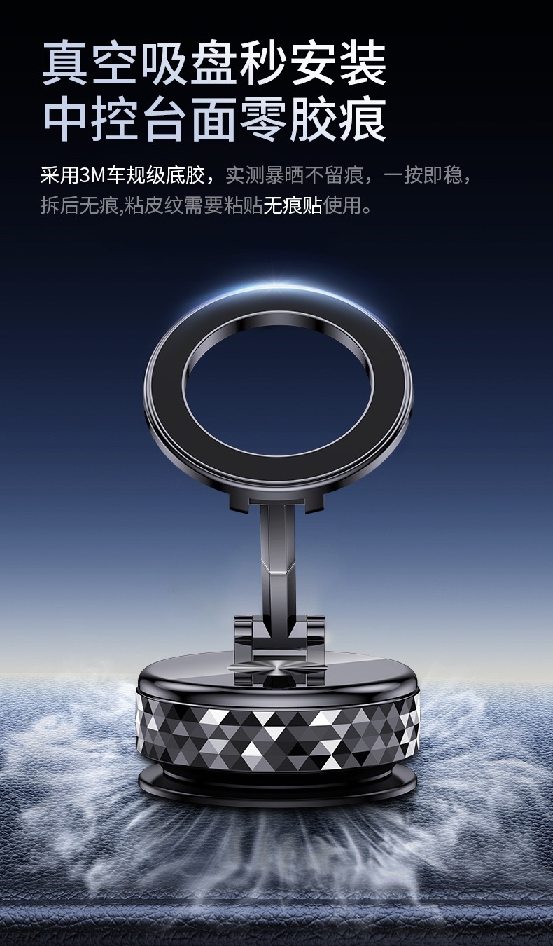 Cross-border new car dashboard phone holder, vacuum suction, rotating, foldable, alloy magnetic stand