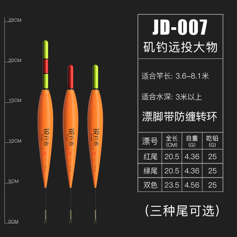 JD-007 de pesca de roca